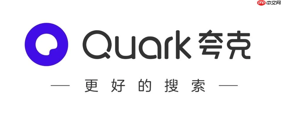 夸克网盘的离线下载是什么意思_夸克网盘离线下载功能原理解析