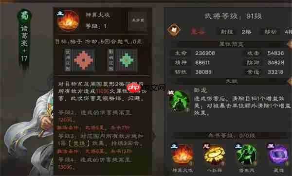 新三国志曹操传诸葛亮星符选择推荐