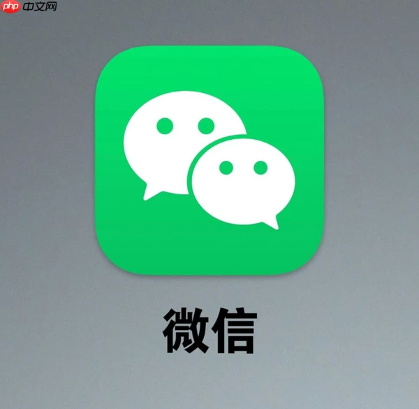 微信员工回应代码清理存储：危险操作或致文件丢失