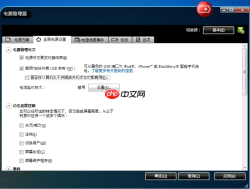 win10 1909关机usb接口供电怎么解决？