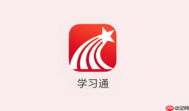 学习通app怎么查看已完成的作业_学习通历史提交作业与批阅记录查询