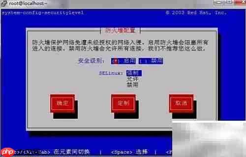 CentOS7防火墙配置指南