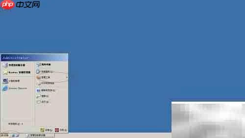 Windows Server 2003启动Netlogon服务方法