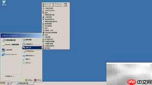 Windows Server 2003启动Netlogon服务方法