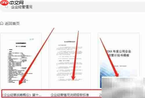 企业经营情况填写指南