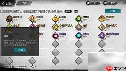 小侠客作用解析