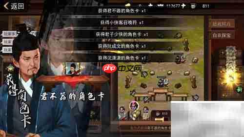 小侠客作用解析