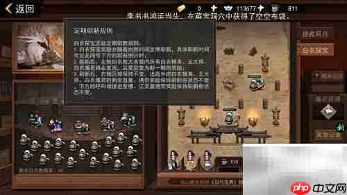 小侠客作用解析