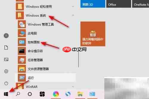 ThinkPad E15卸载程序方法
