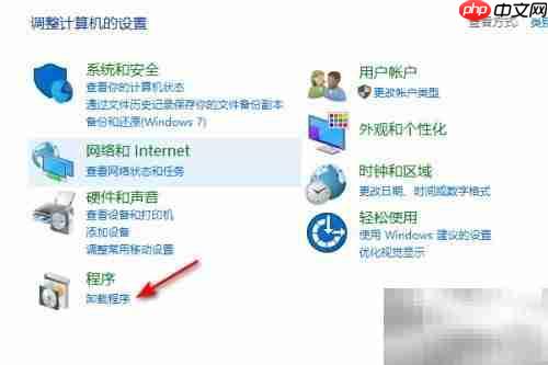 ThinkPad E15卸载程序方法