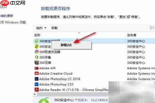 ThinkPad E15卸载程序方法