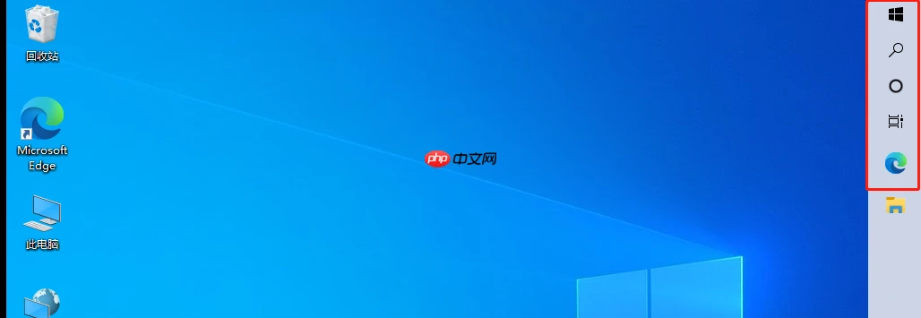 为什么电脑开始菜单栏到侧面去了