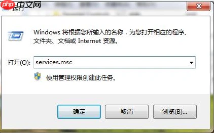 Win7系统ics启动失败怎么办?
