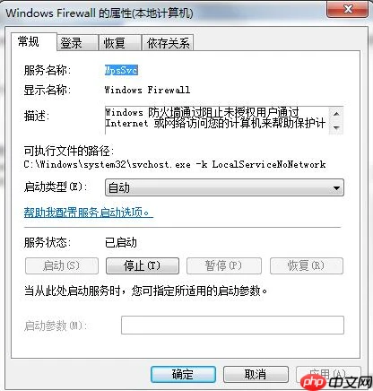 Win7系统ics启动失败怎么办?
