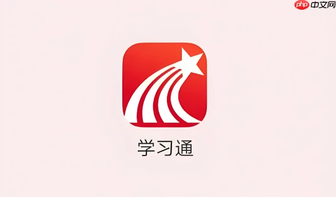 学习通app怎么设置任务提醒功能_学习通任务点与学习提醒设置教程