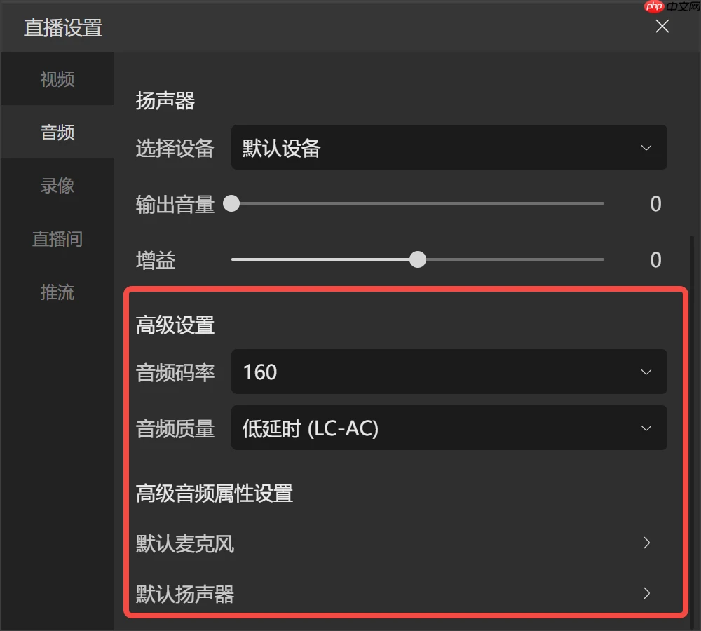 抖音直播伴侣怎么设置声音?抖音直播伴侣设置声音的方法