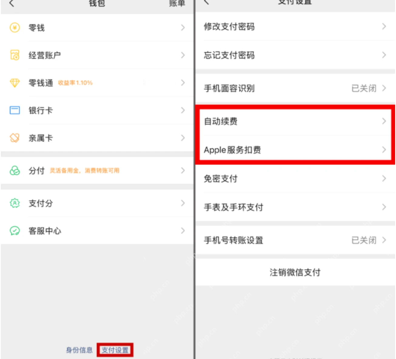 赶紧自查!忘记关闭“自动续费”多人因忘关闭自动续费被扣数千元 - php中文网