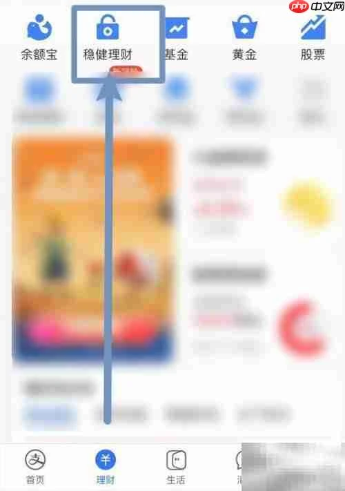 家庭理财优选方式