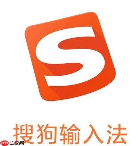 搜狗输入法怎么用_搜狗输入法基础功能与操作指南