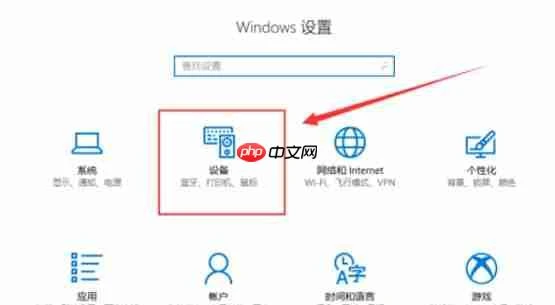 Win10如何设置共享打印机?