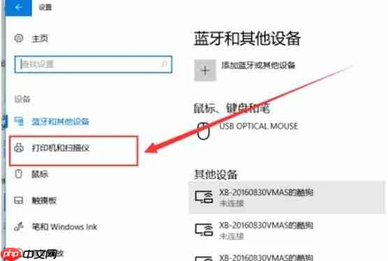 Win10如何设置共享打印机?