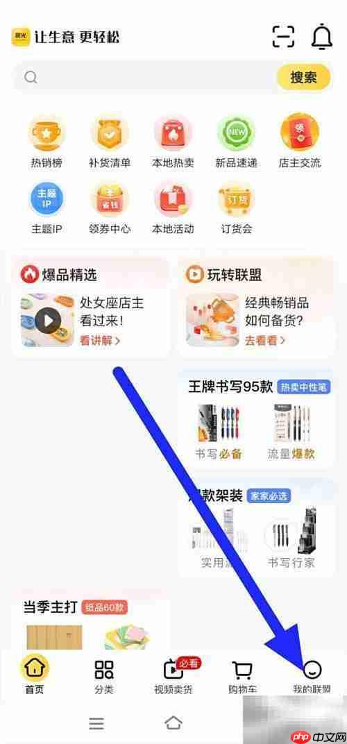 晨光联盟奖品查询指南