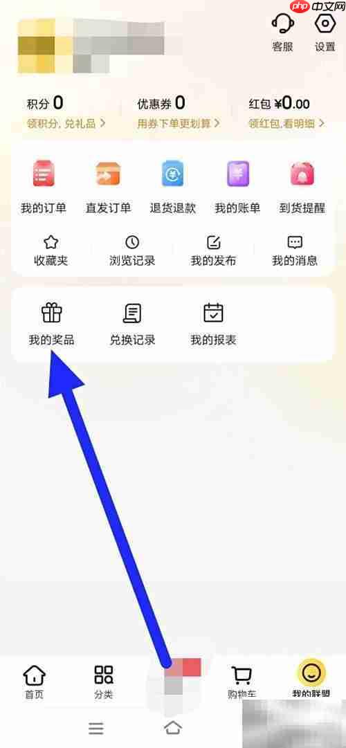 晨光联盟奖品查询指南