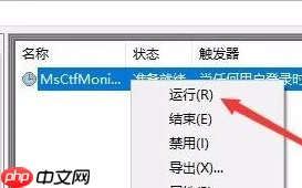Win10怎么在游戏中关闭输入法？Win10游戏中关闭输入法的方法