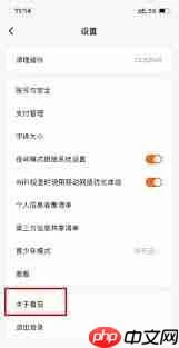 打开番茄免费小说，点击【我的】进入后，点击右上角的【设置】，选择【关于番茄】，然后点击【了解与管理广告推送】，将其中的【程序化广告展示设置】和【个性化广告展示设置】两个开关全部关闭即可。