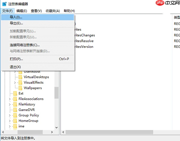 win10备份和恢复任务栏快捷方式