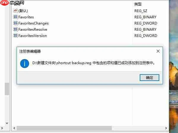 win10备份和恢复任务栏快捷方式
