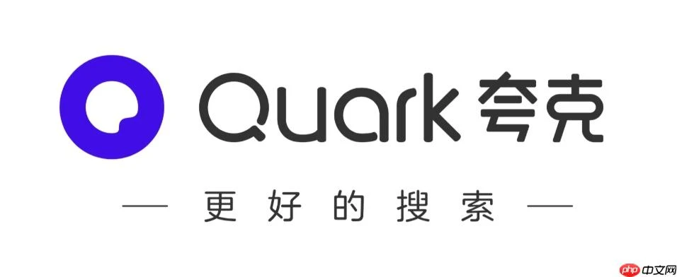 夸克如何开启夜间模式_夸克深色与夜间模式切换设置