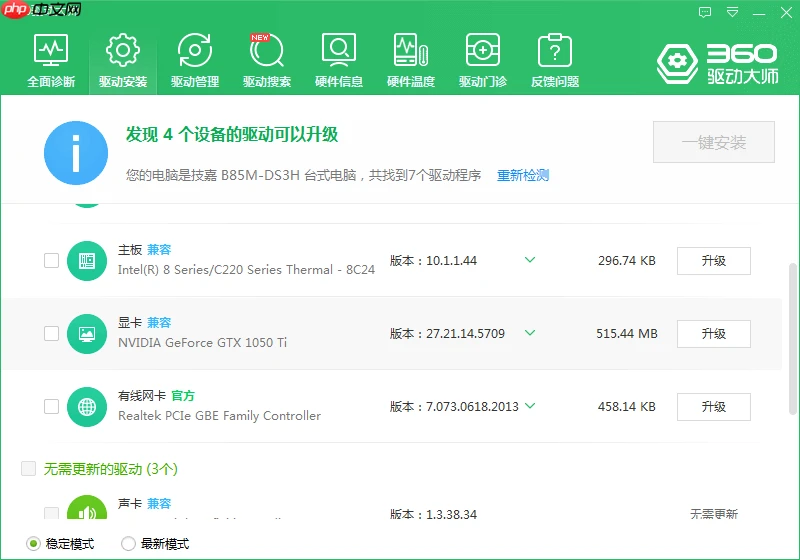 快速解决win10为什么显示器不能全屏问题