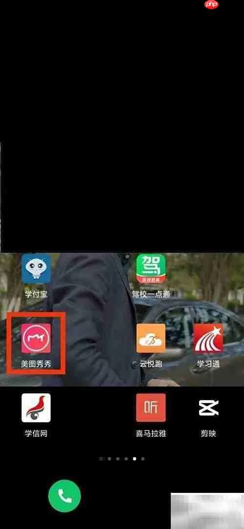 美图秀秀配方位置在哪