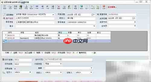 送货单打印软件使用指南