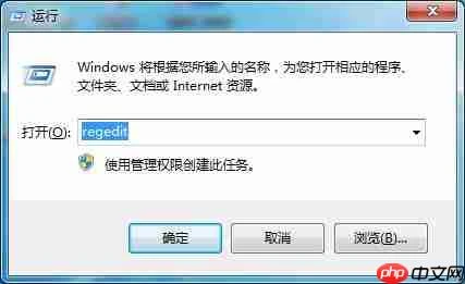 Win7如何修改切换窗口数量？Win7修改切换窗口数量的方法