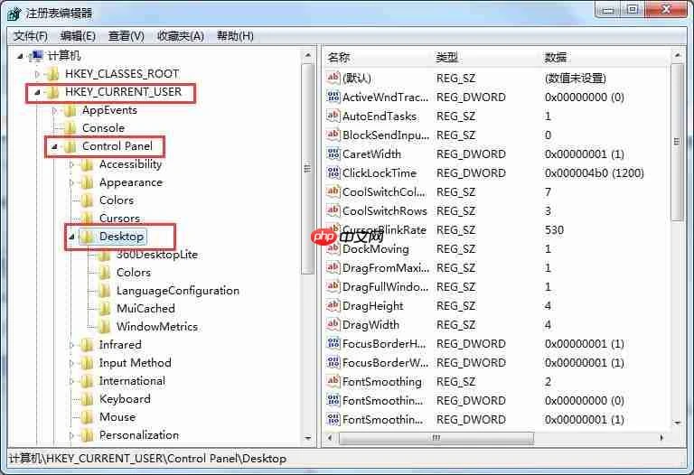 Win7如何修改切换窗口数量？Win7修改切换窗口数量的方法