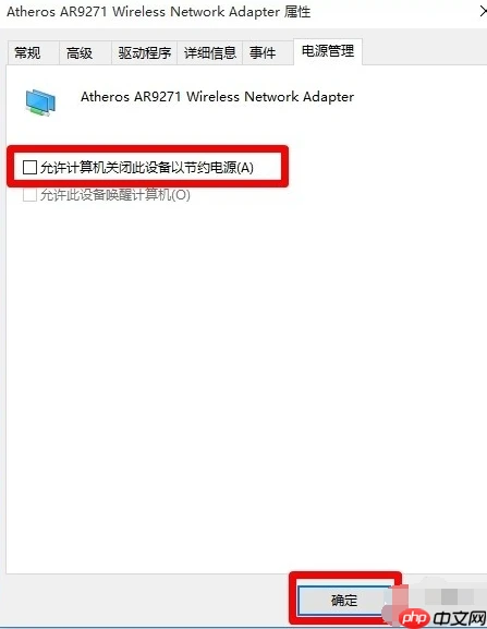 win10系统网络不稳定经常掉线要怎么办?
