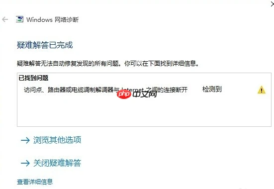 win10系统网络不稳定经常掉线要怎么办?