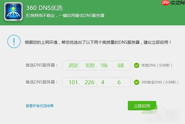 win10系统网络不稳定经常掉线要怎么办?