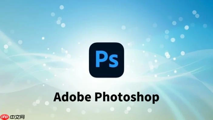 AdobePhotoshop中蒙板怎么用_Photoshop蒙版功能与应用详解