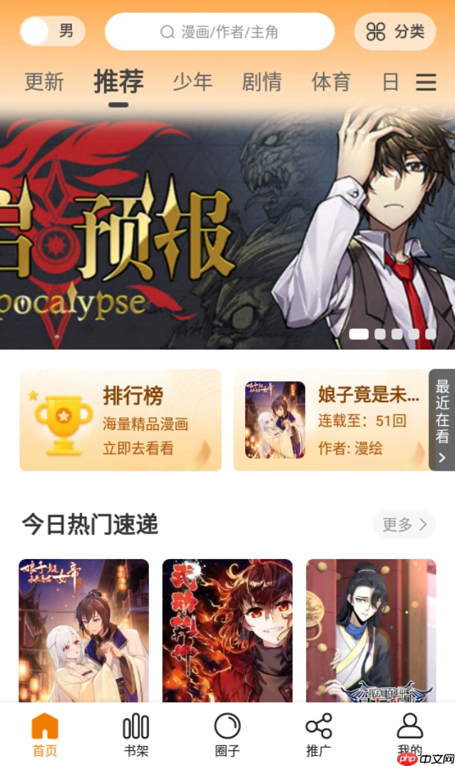 包子漫画官网入口免费看 高清全彩韩漫在线追更