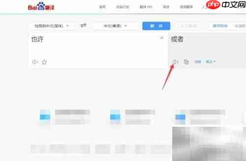 也许粤语发音怎么读