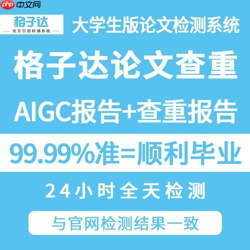 格子达查重入口在哪里—格子达论文查重系统入口