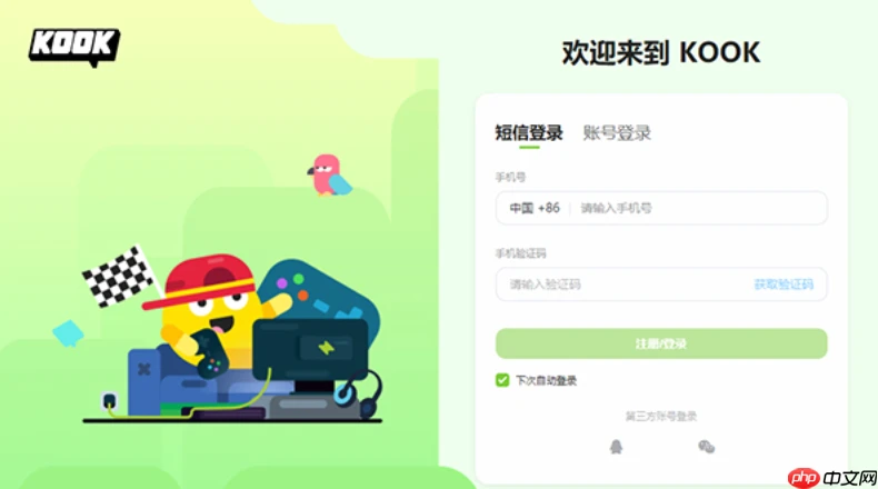 kook的edge插件如何安装_kook软件插件安装快速指南