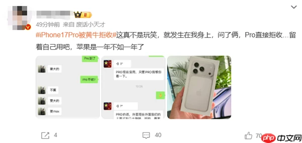 第一批抢购的砸手里了！iPhone 17 Pro今日首发遭黄牛拒收：一分钱都不愿意加