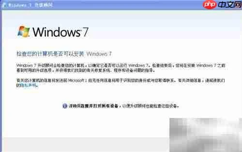 如何检测电脑支持WIN7