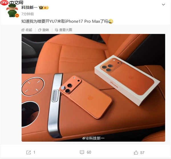 小米YU7内饰绝配iPhone 17 Pro三色 橙色感受下：几乎一模一样