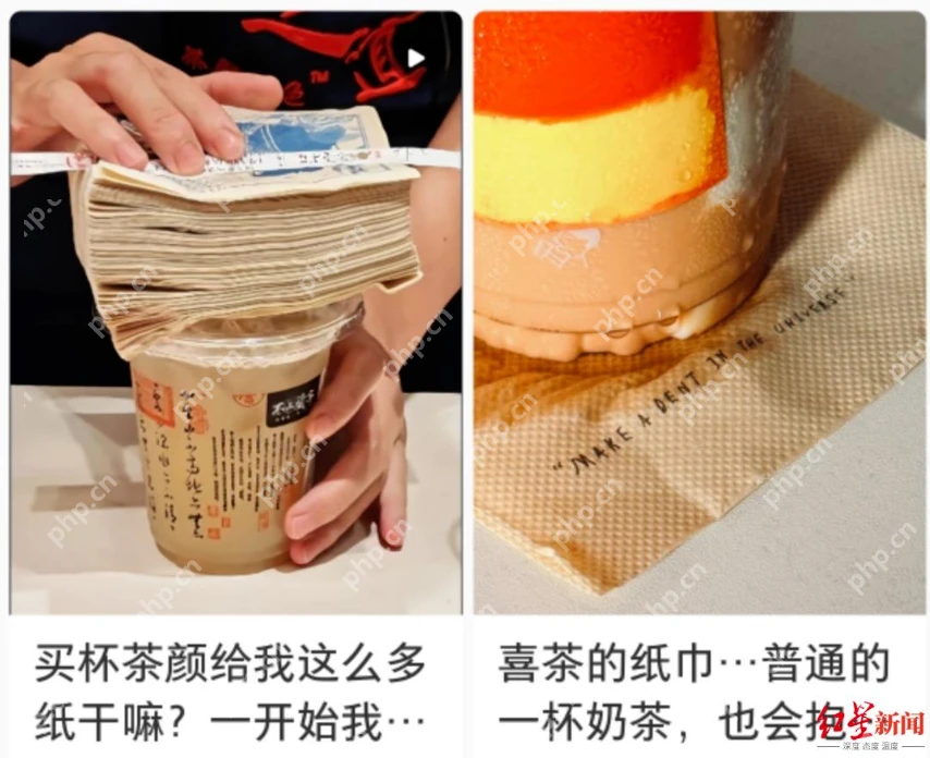 为什么买奶茶要送纸巾？“窜稀式营销”靠谱吗？ - php中文网