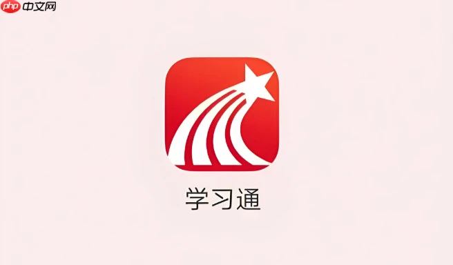 学习通app收不到验证码怎么办_学习通手机验证码接收失败处理方法